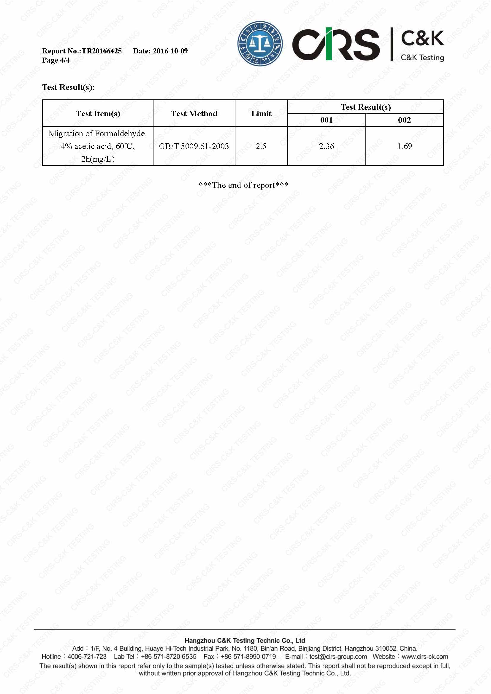 河南恩达公司证书